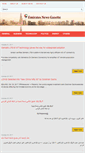 Mobile Screenshot of emiratesnewsgazette.com